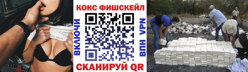 КОКАИН Fish Scale  наркота  Саки 