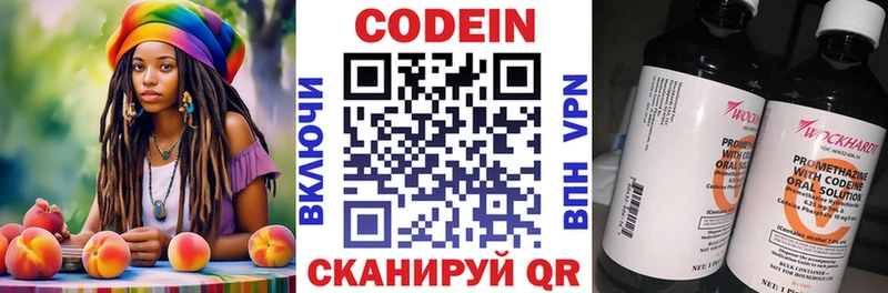где купить   Саки  Кодеиновый сироп Lean Purple Drank 