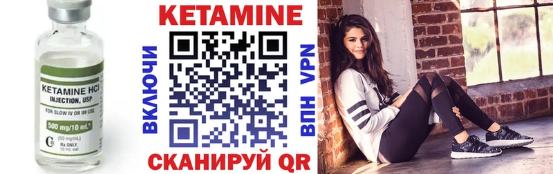 КЕТАМИН ketamine  Саки 