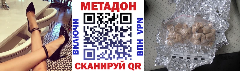 Метадон кристалл  ссылка на мегу ссылка  Саки 