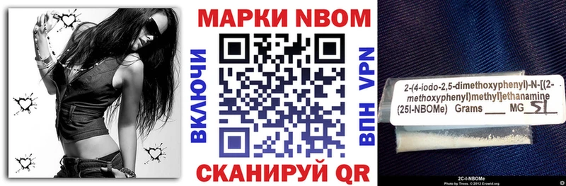 Марки 25I-NBOMe 1500мкг Саки